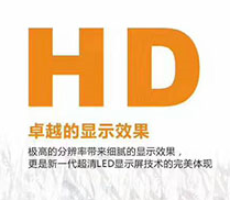 熊猫体育新品LED显示屏p1.667  3D画面既视感爆棚！