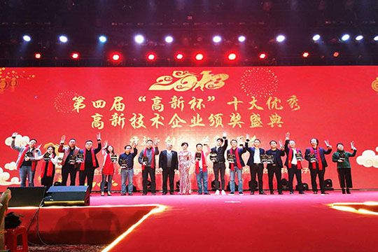 喜讯 熊猫体育喜获高新杯“科技小巨人”称号