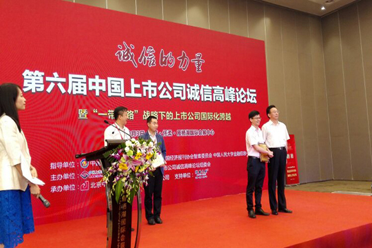 诚信的力量，熊猫体育荣获“2017中国新三板诚信企业百佳”奖