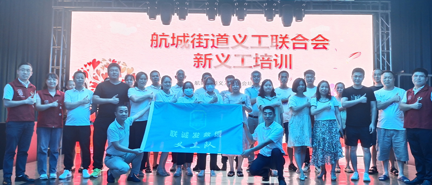 熊猫体育义工联合会