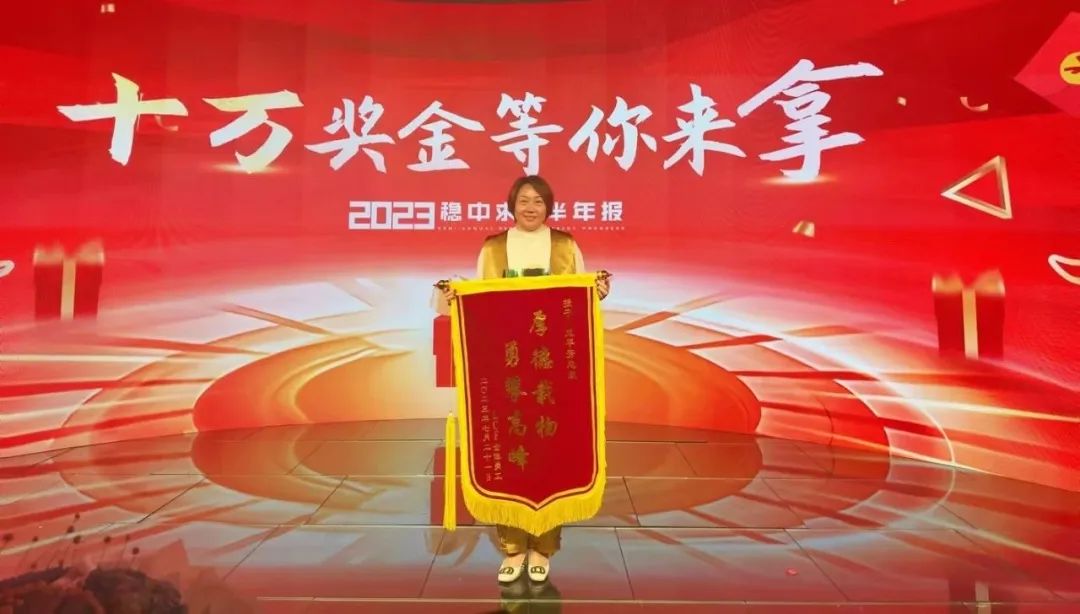 熊猫体育最佳黑马奖